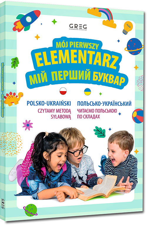 M�j pierwszy elementarz / Мій  перший  буквар